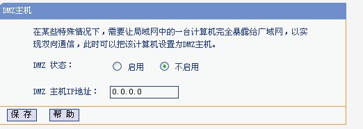 dmz是什么意思