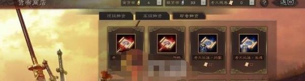 三国志战略版考工残卷获取攻略