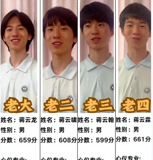歹竹出好笋,长沙四胞胎高考成绩优秀却遭网友质疑