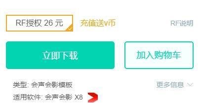 字幕特效 会声会影模板下载网站推荐