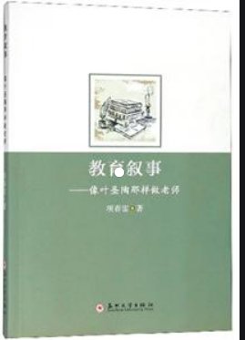 简述教育叙事研究的一般步骤