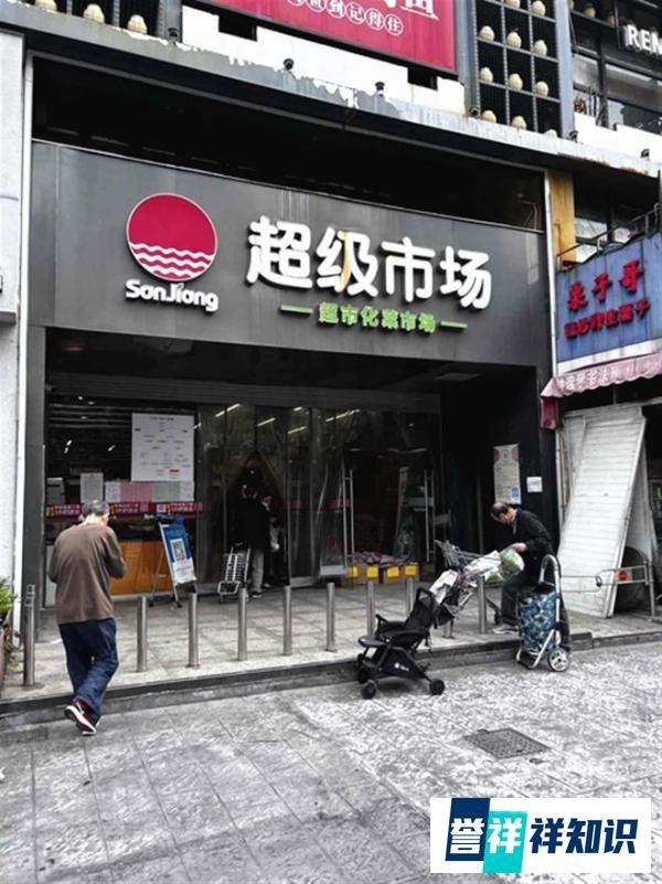 老太结账漏扫1块猪肉被超市罚2万 被逼签协议称“自愿”