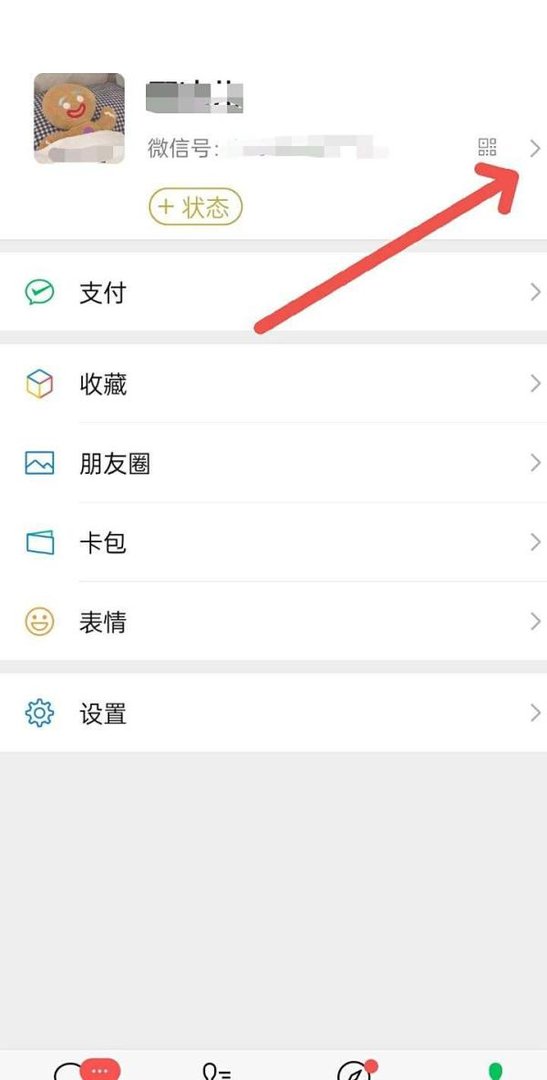微信账号风险评估怎么完成
