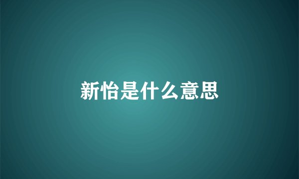 公交车掉东西了打什么 北京公交24小时