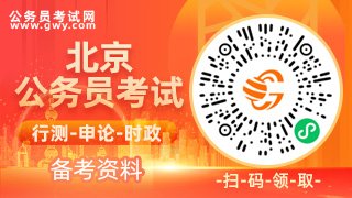 2023北京市公务员考试成绩查询入口