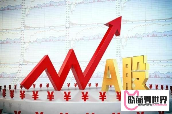 A股大盘，还会继续上涨吗？