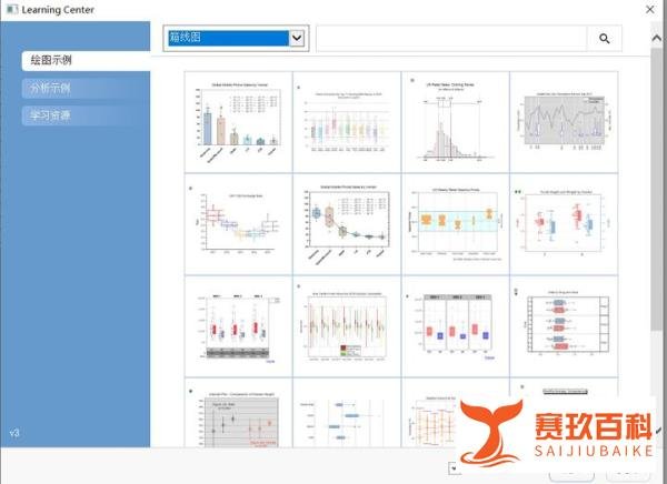 Origin | 官方绘图教程 Learning center