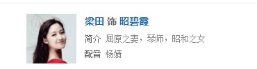 思美人中的昭碧霞是谁演的