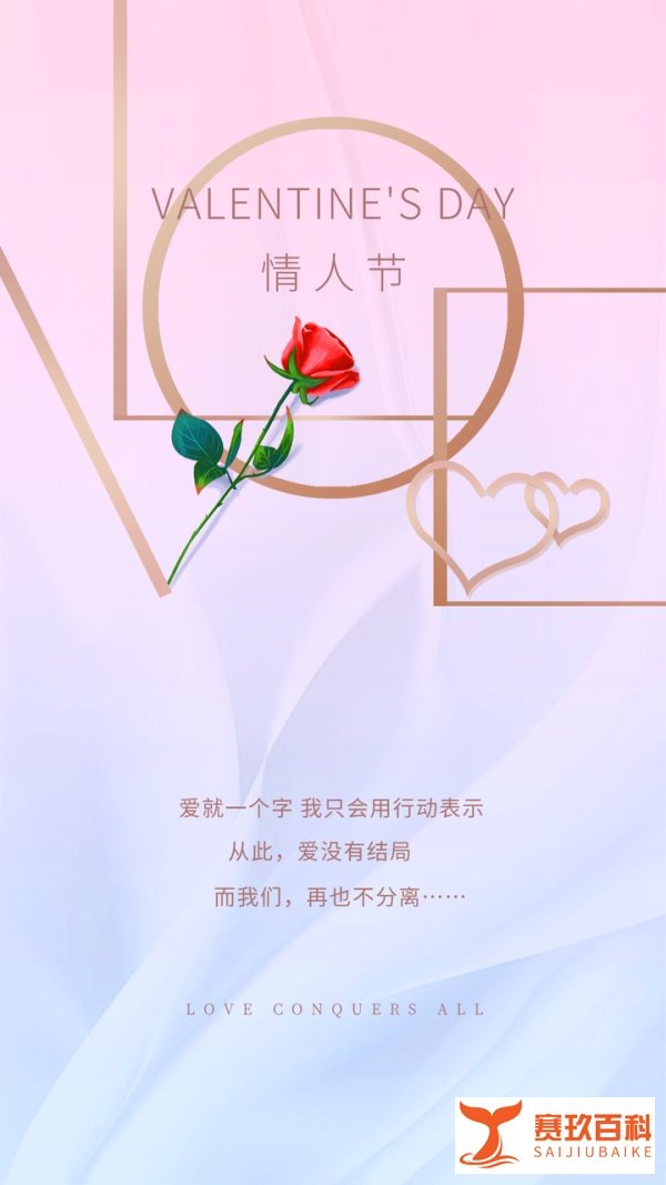 2022年，最适合向女朋友告白情人节文案，祝你爱情甜蜜蜜！（图片无水印，请放心告白）