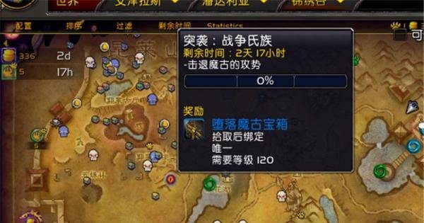 魔兽世界橙色披风怎么升级