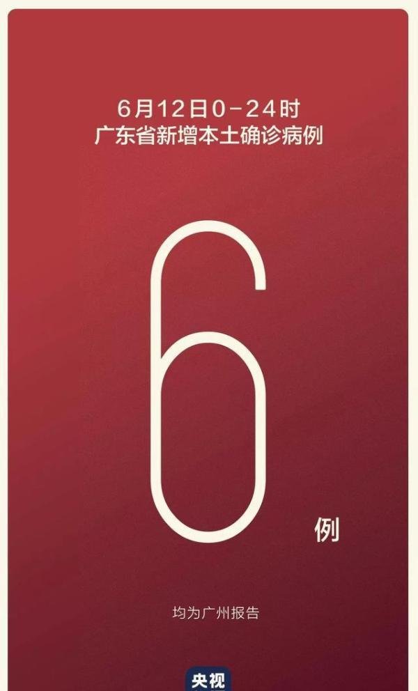 广东成立疫情防控问责联合调查组 这是咋情况?