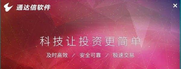 通达信软件无法搜索到603打头股票问题的处理