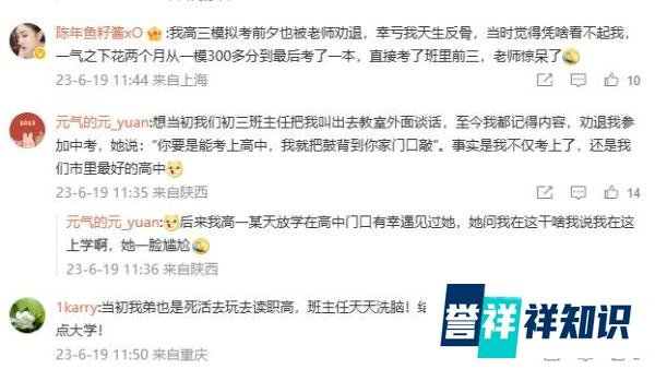 校园暗藏“潜规则”:中考前班主任暗示初三学生“弃考”情况属实