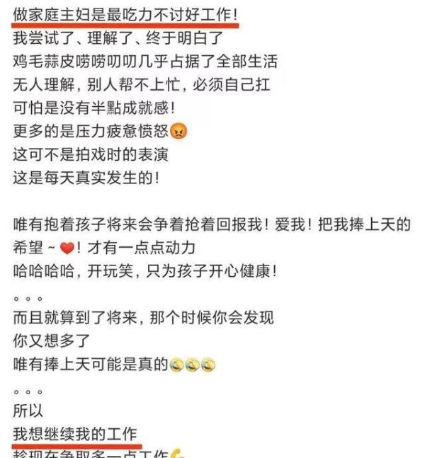 樊少皇妻子吐槽家庭主妇?直言想复出,网友帮她艾特导演