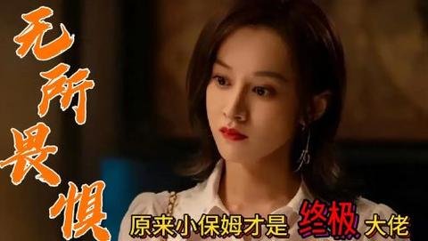 无所畏惧的演员表全部