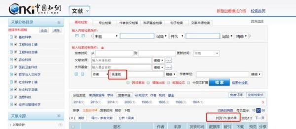 涉嫌性骚扰教授的独董之路 曾长达13年不发论文?上海财大的通报来了……