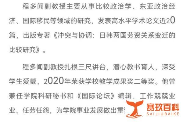 北京外国语大学34岁副教授离世与新郎拍婚纱照时疑遭雷击去世启示