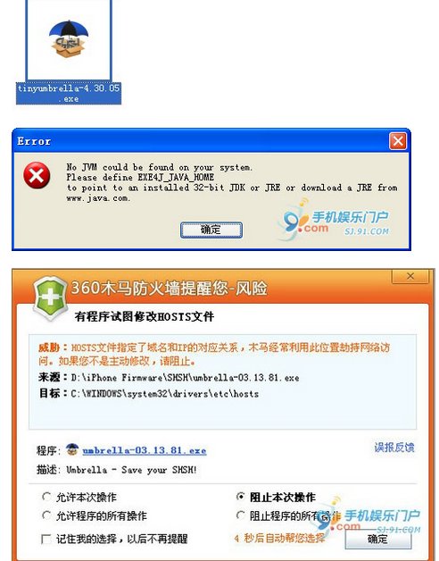 如何备份SHSH 备份软件TinyUmbrella