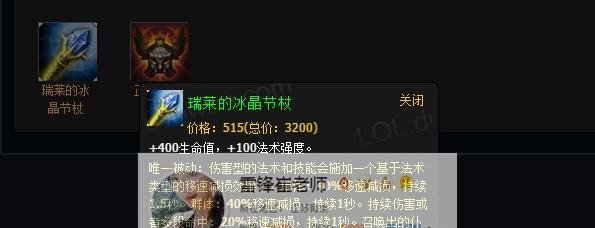 英雄联盟LOLs6大发明家大头中单出装