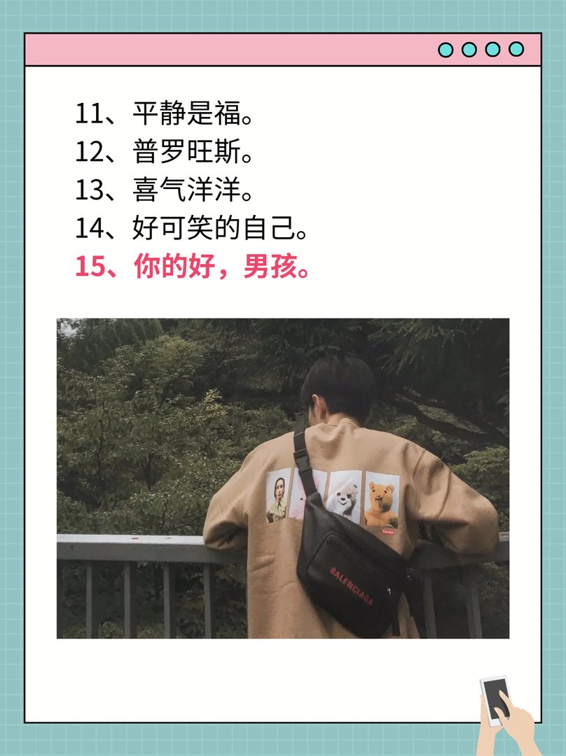 男人霸气带财运的昵称