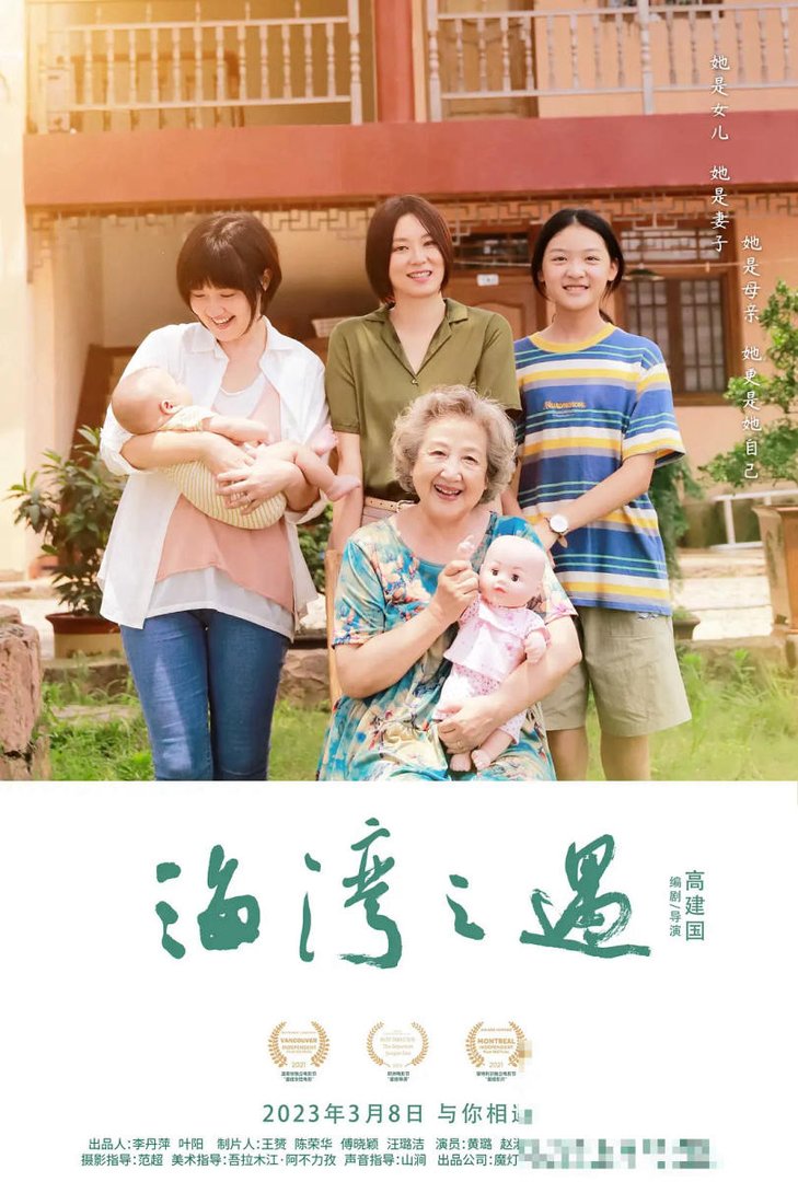 妈妈的闺蜜分集剧情介绍