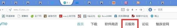 魅族便签如何通过云服务导出来？