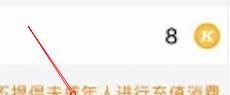 苹果手机快手怎么微信充值