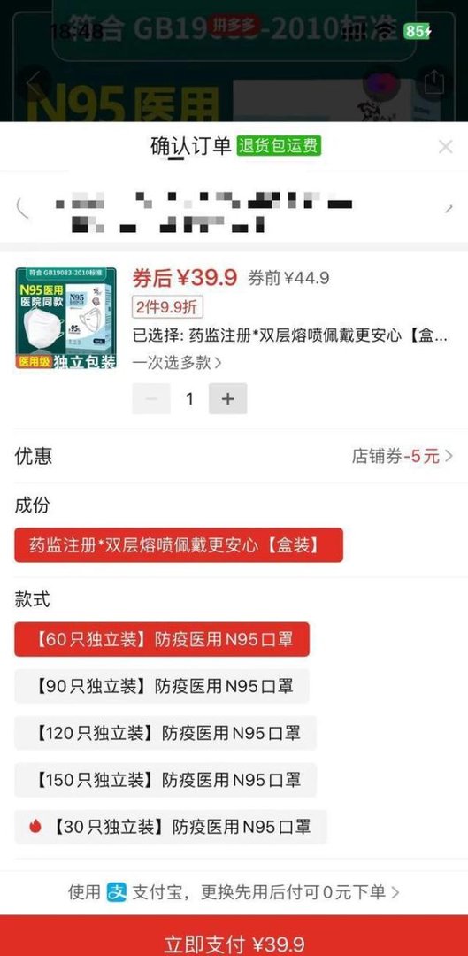 单价跌破一元！N95口罩价格跳水