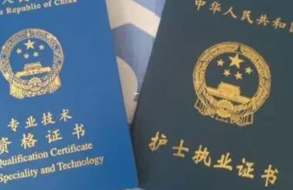 护士资格证是什么样子的啊！