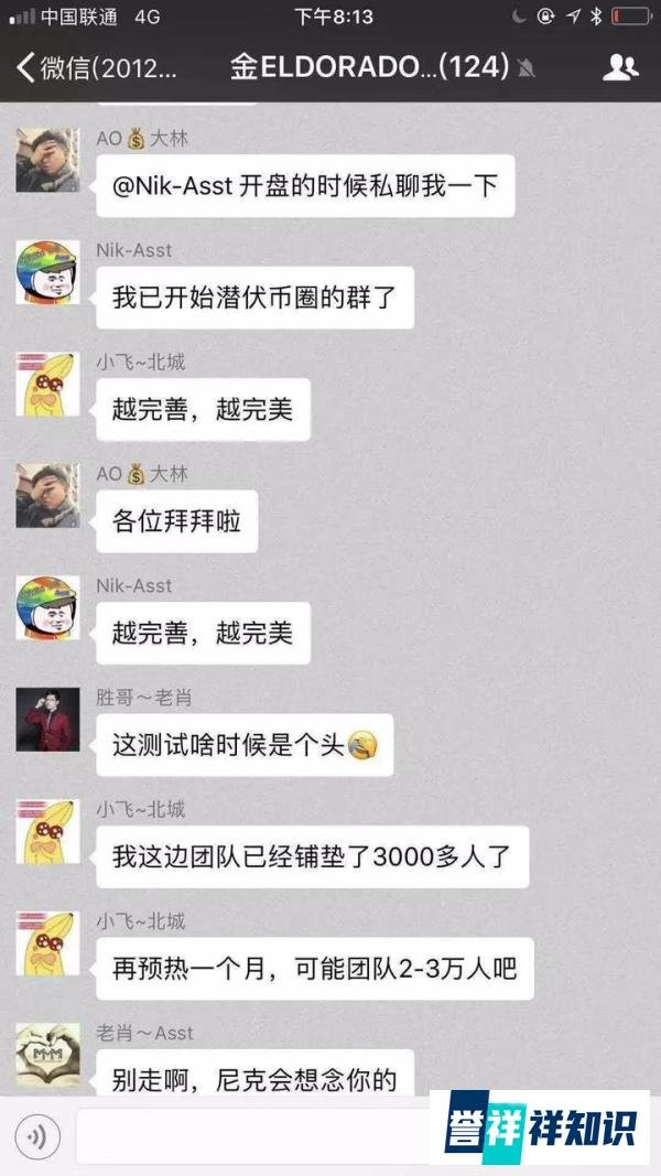 史上最大庞氏骗局3M疑似卷土重来,这一次竟然瞄准了币圈?