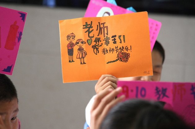 老师会喜欢学生送的礼物么？