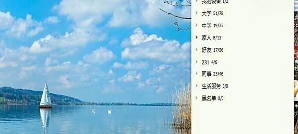 电脑QQ没声音了怎么办