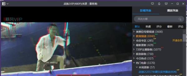 暴风影音播放器界面常见功能介绍
