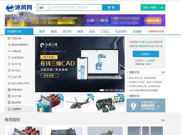 理工科必看!国内外可下载机械三维模型的网站和论坛!