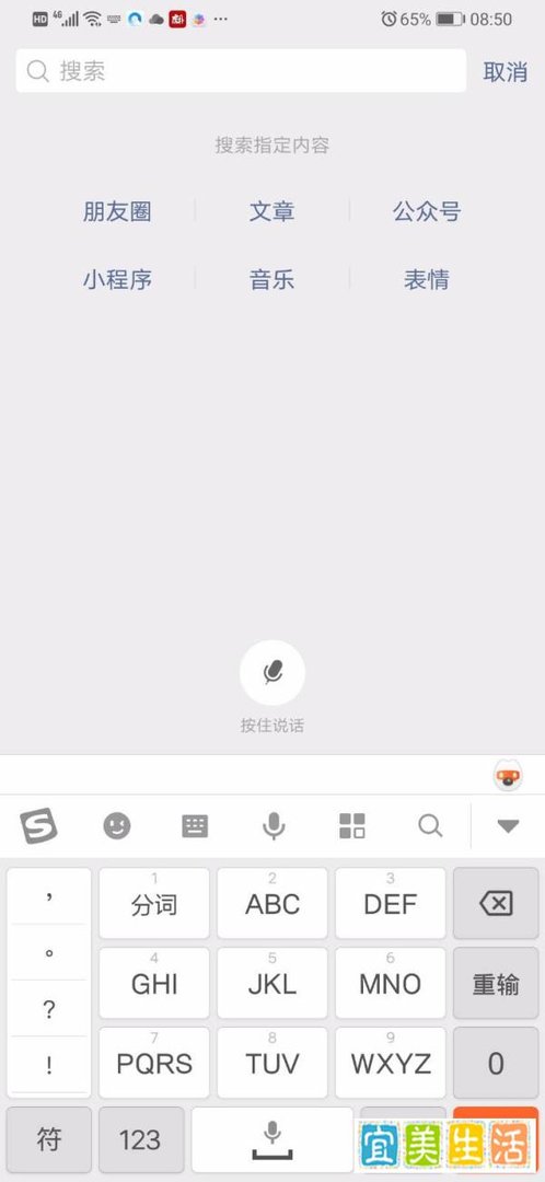 微信搜索关键词搜不到怎么办