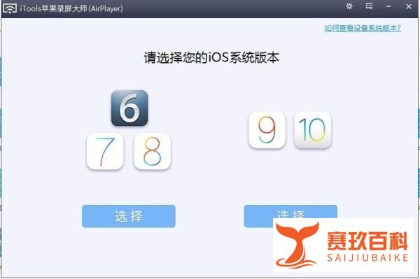 在win10系统如何使用iphone、ipad的AirPlay功能