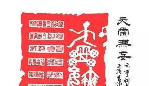 天雷无妄（无妄卦）【上乾为天，下震为雷】