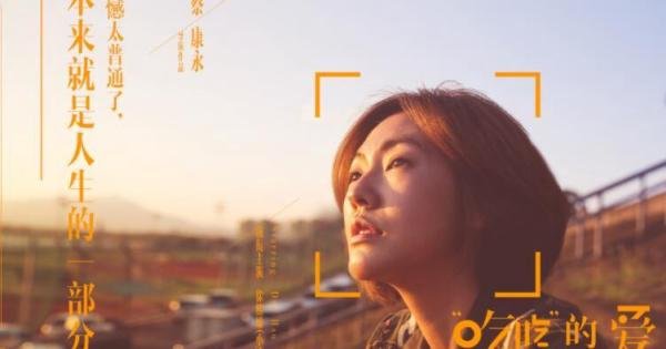 吃吃的爱剧情 吃吃的爱剧情介绍