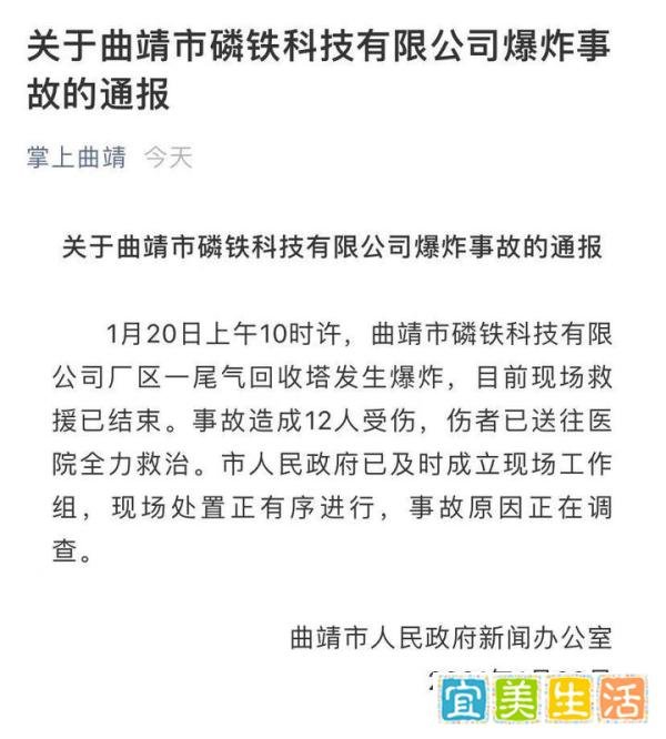 又有合资工厂爆炸！宁德时代：未参与生产运营