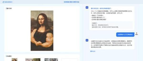 360智慧生活产品更智能了,周鸿祎重塑AIoT,大模型让AI硬件变“活”了