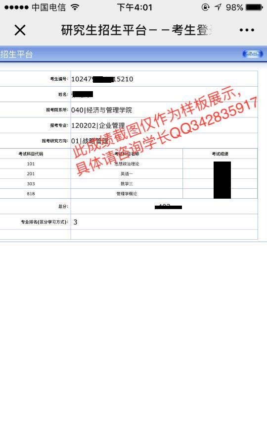 2021年同济大学考研成绩报分、分数线预估！全校各学院！