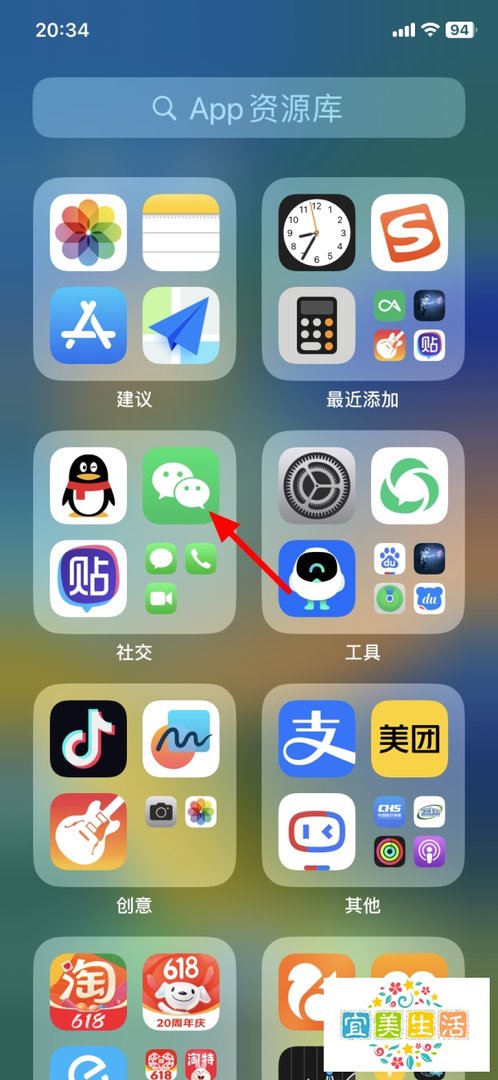 苹果手机桌面上找不到app但却存在