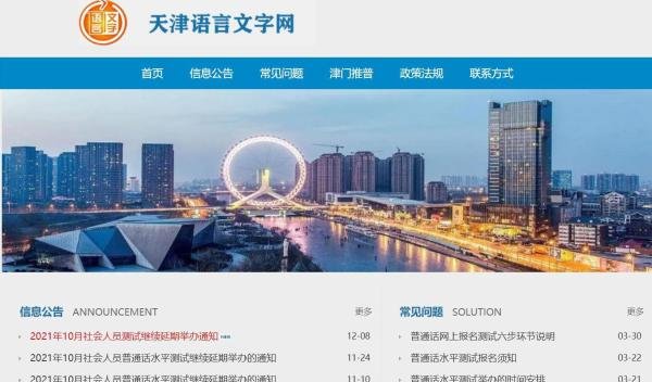 想考天津教师编这七个网站一定会用得上