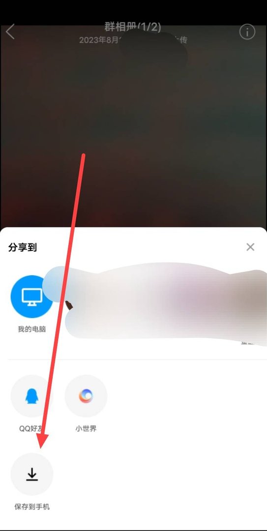 qq群的视频和图片在哪里下载?