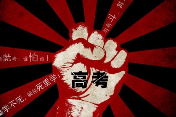 别人高考怎么鼓励的话