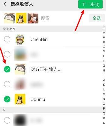 微信怎么群发消息给好友不建群