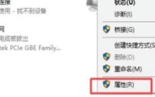 无线网出现“有限的访问权限”怎么解决?