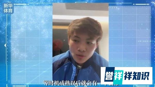 王霜：我一直有再次留洋的计划，一切都要等时机成熟后公布