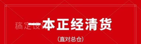 微商清货你到底经历过那些坑？