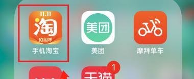 淘宝众筹入口在哪里